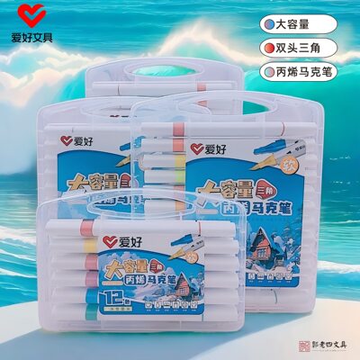 爱好新品PM5700大容量双头丙烯马克笔水性油墨儿童绘画笔软头