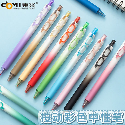 东米686新款视界彩色按动中性笔高颜值手账笔双珠CS创意眼镜彩笔