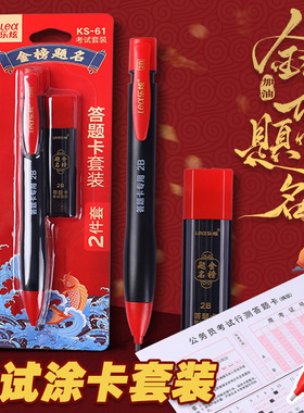 乐炫学生高考文具套装黑色中性笔透明套尺组合装考试套装学生用品