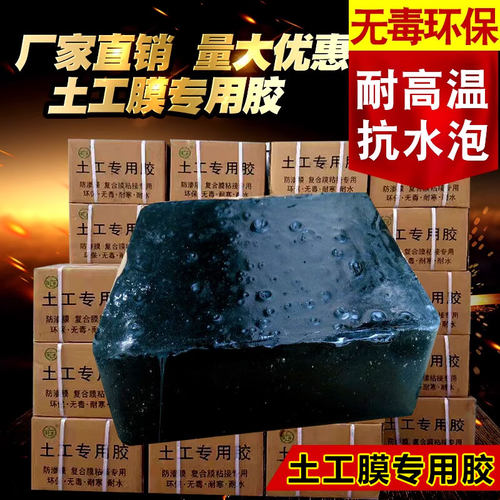 土工膜防渗膜专用胶 养殖PE胶 KS热熔胶 强力固体胶粘合胶 15公斤