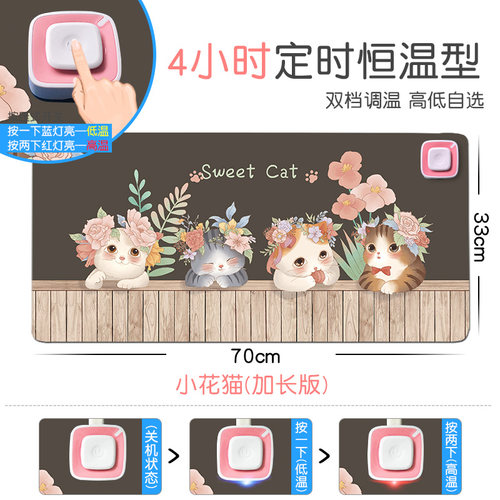 4小时定时暖桌垫友贝嘉暖手