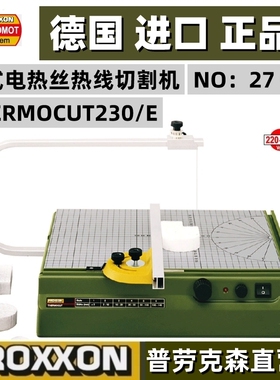 PROXXON台式泡沫电热丝切割机模型工具THERMOCUT230/E德国迷你魔