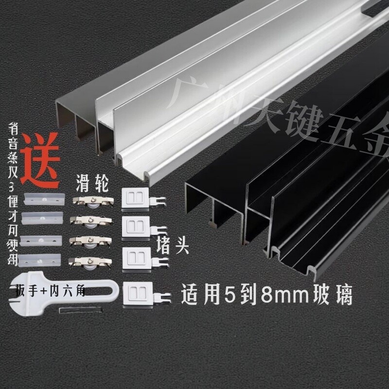 展示柜滑轨玻璃移门轨道趟门滑道铝合金移门滑轨三件套滑轮套装