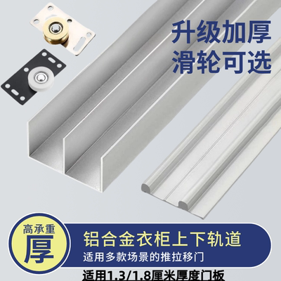 老式滑门推拉门滑轮轨道下凹轮