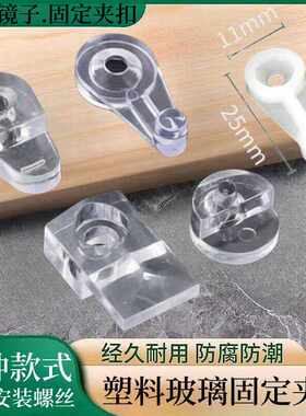 玻璃卡扣亚克力书柜透明固定托钉