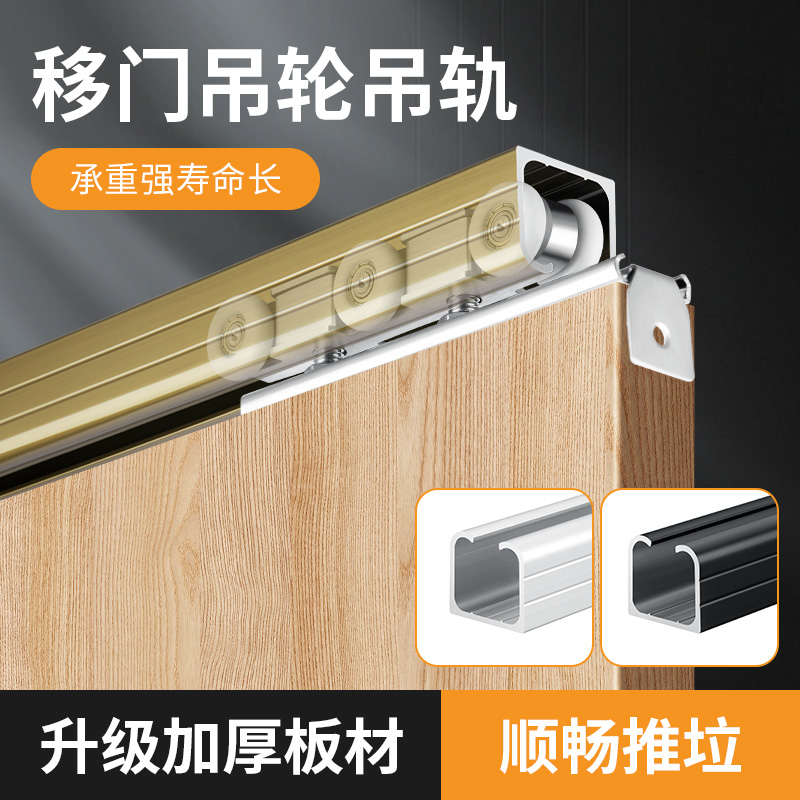 木门吊轨滑轮鸽舍滑道全套配