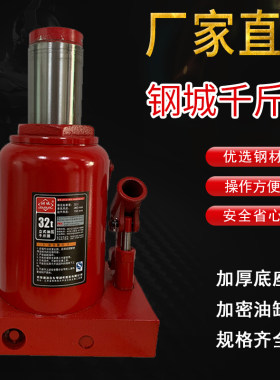 上海钢城型号全家直销设备千斤顶