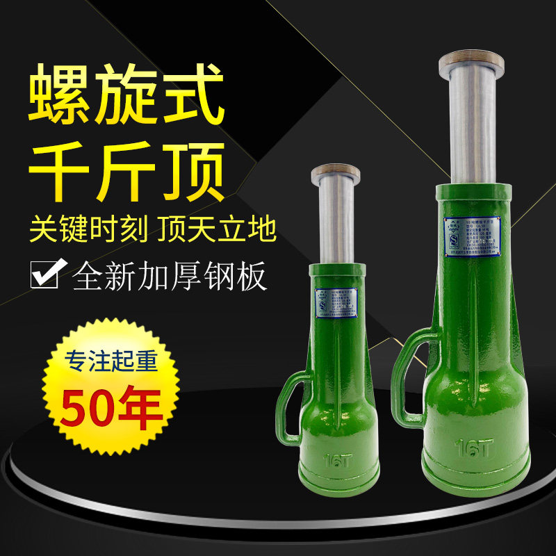 千斤顶汽车小轿车专用车载手摇螺旋式千斤顶液压立式3吨维修工具
