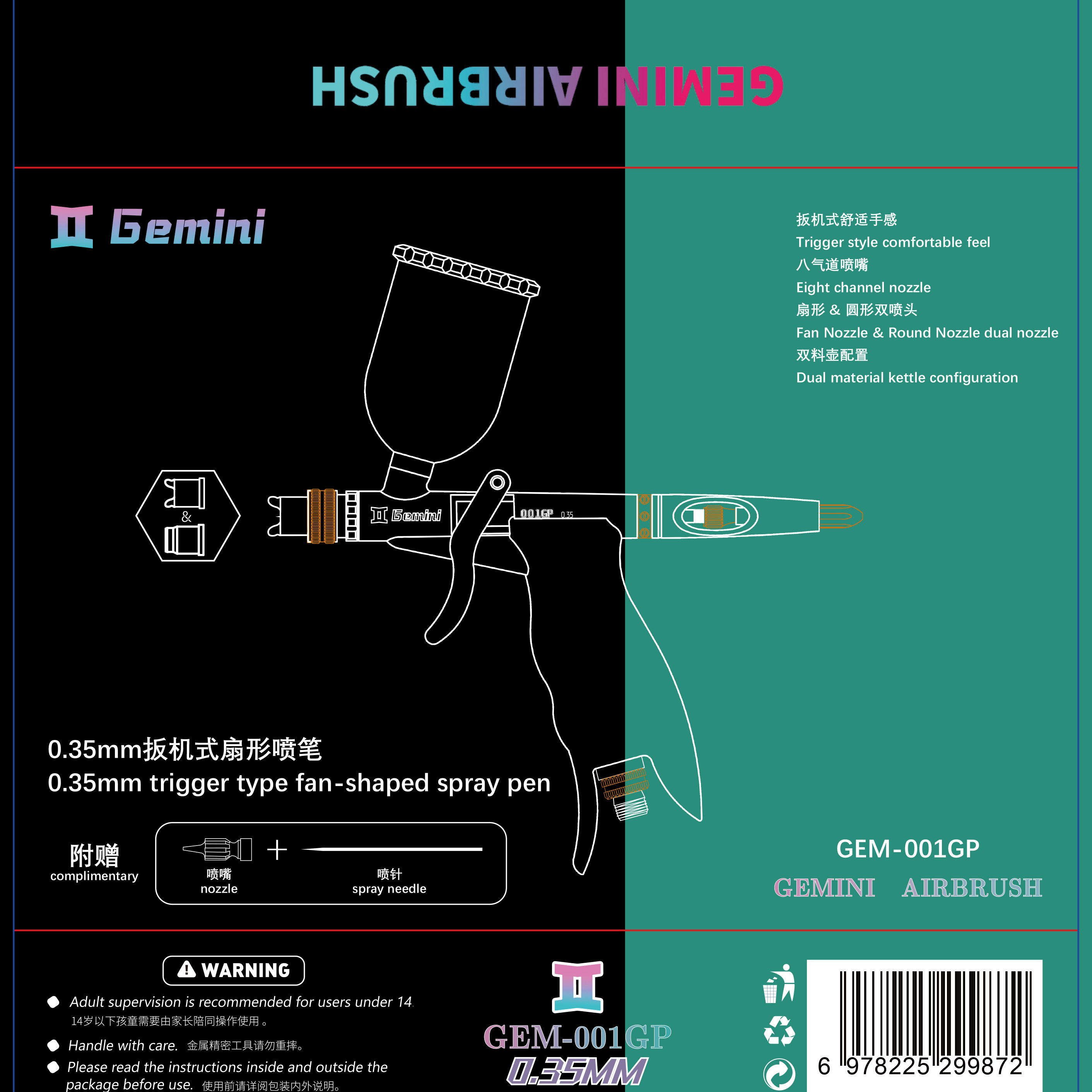 双子0.35/0.5喷笔实验室纳米喷枪迷你颜料上色喷涂微型喷漆喷墨枪