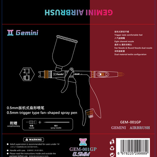 双子扳机式喷笔0.5mm口径001GP高达上色喷涂工具手办白模喷漆笔