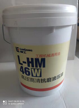 柳工挖机原厂通用型高压高清抗磨液压油46#W 18L  41B0020Y18LP01