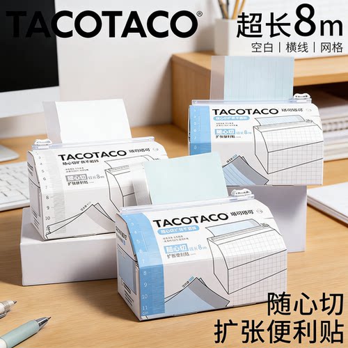 【便利贴】随心切抽拉便利贴可撕