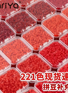 拼豆2.6mm红色cocoF色系mard家黄豆豆婆娑diy补充装融合豆1000粒