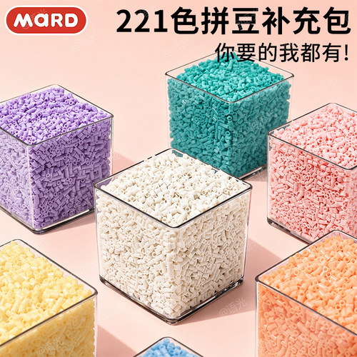 【学生解压神器】拼豆diy材料包