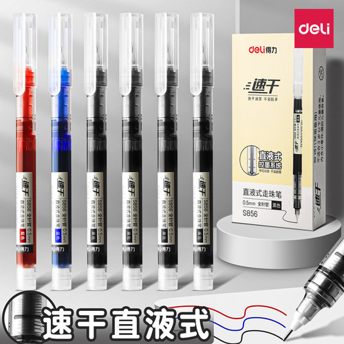 [顺滑不断墨]大容量直液式走珠笔