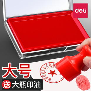 得力印台印章专用印泥红色快干大号便携方形水性油性办公财务用品配件印尼盒圆形按手印指纹速干公章印盒硬泥