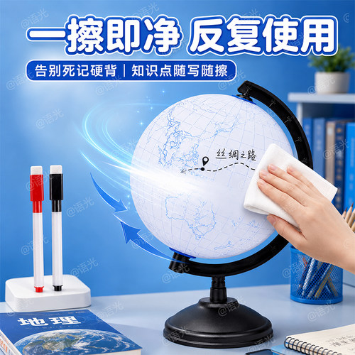 【经纬线地球仪】手工diy制作！
