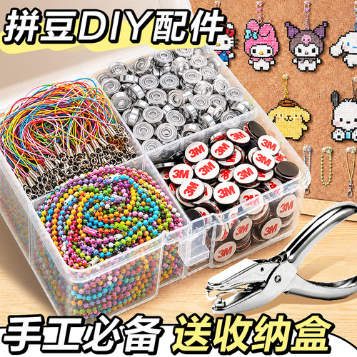 【彩色开口圈】拼豆专用工具配件