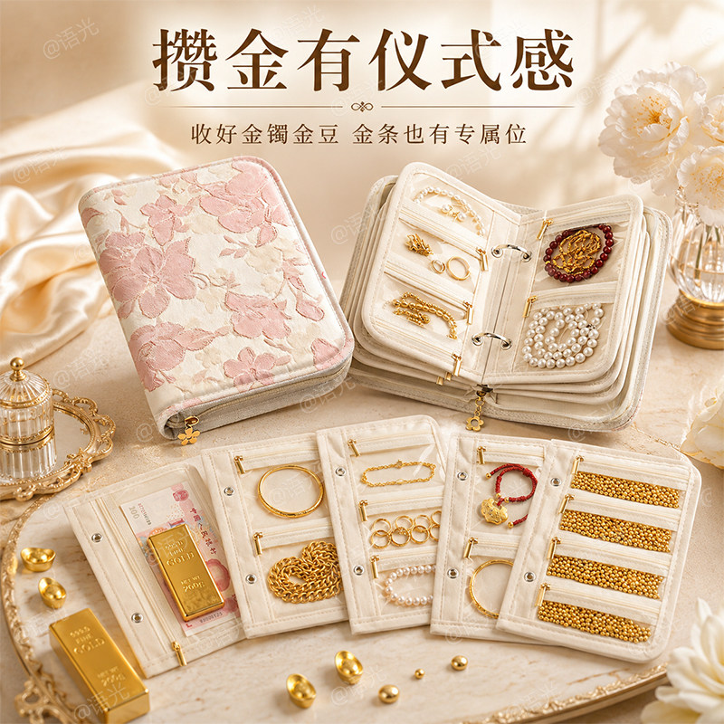 【升级专柜品质】高档首饰收纳册图片