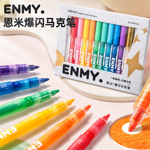 恩米爆闪丙烯马克笔直液式丙烯笔手帐绘画闪光12色单支小学生幼儿园儿童专用美术画画笔无毒可水洗颜色彩色笔