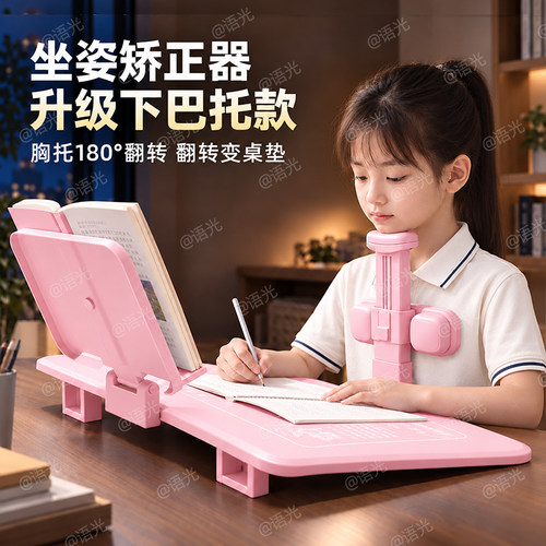 【学习桌面款】坐姿矫正器防低头