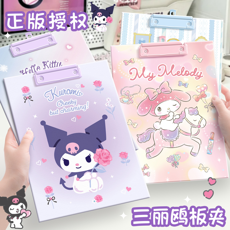 正版三丽鸥板夹A4纸文件夹板写字垫板加厚试卷收纳夹小学生专用纸质