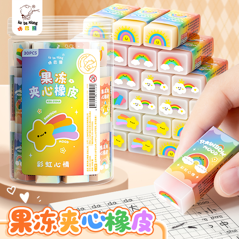 【可切块分享】果冻夹心桶装橡皮