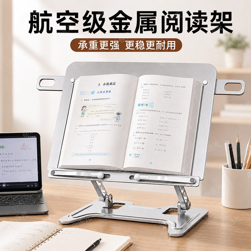 【稳固不晃】全金属阅读书架立架图片