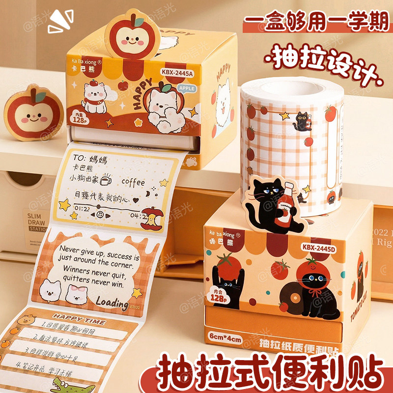 抽拉式便利贴透明便签纸本可撕有粘性全粘自便携n次索引贴小学生初高