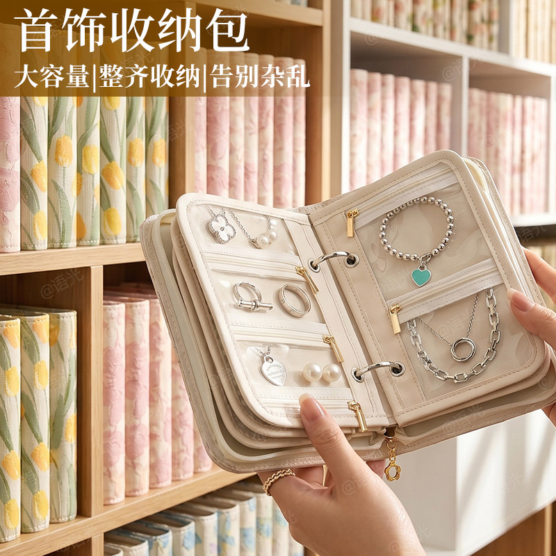 黄金首饰收纳册防氧化高档轻奢饰品盒珠宝便携旅行小型神器a5绒布拉