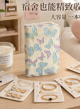【升级专柜品质】高档首饰收纳册