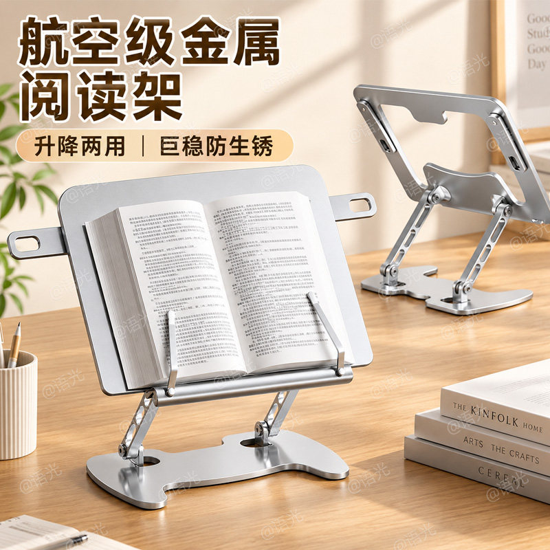 【稳固不晃】全金属阅读书架立架图片