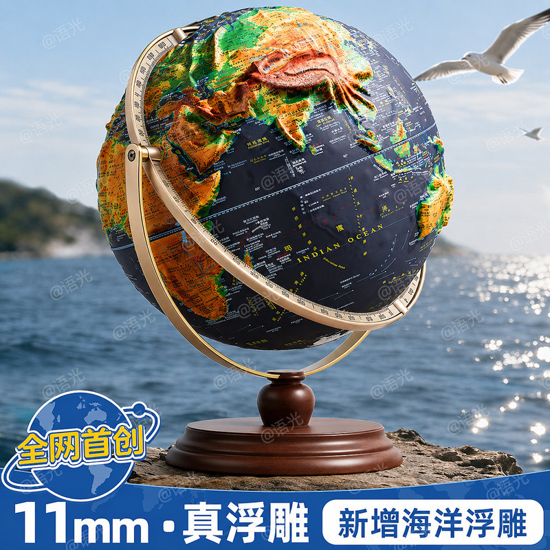 AR浮雕地球仪正版儿童2026年新款小学初中生用3D立体凹凸悬浮启蒙特大号北斗摆件玩具带经纬男孩生日礼物模型