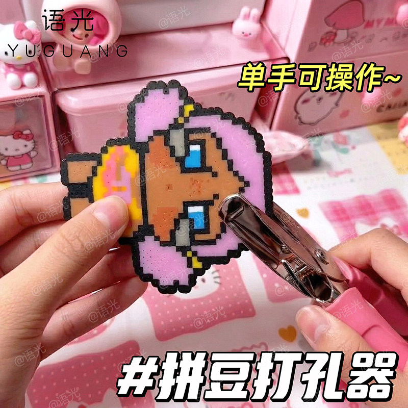 拼豆专用打孔器省力开孔机工具神器融合拼豆豆笔手工diy配件套装