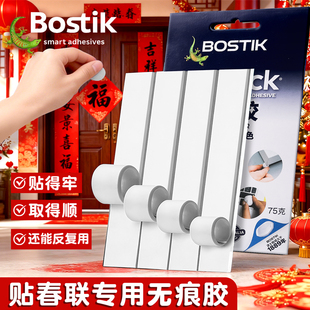 Bostik蓝丁胶高粘度无痕胶贴春联对联专用胶带固定胶贴墙面不留痕