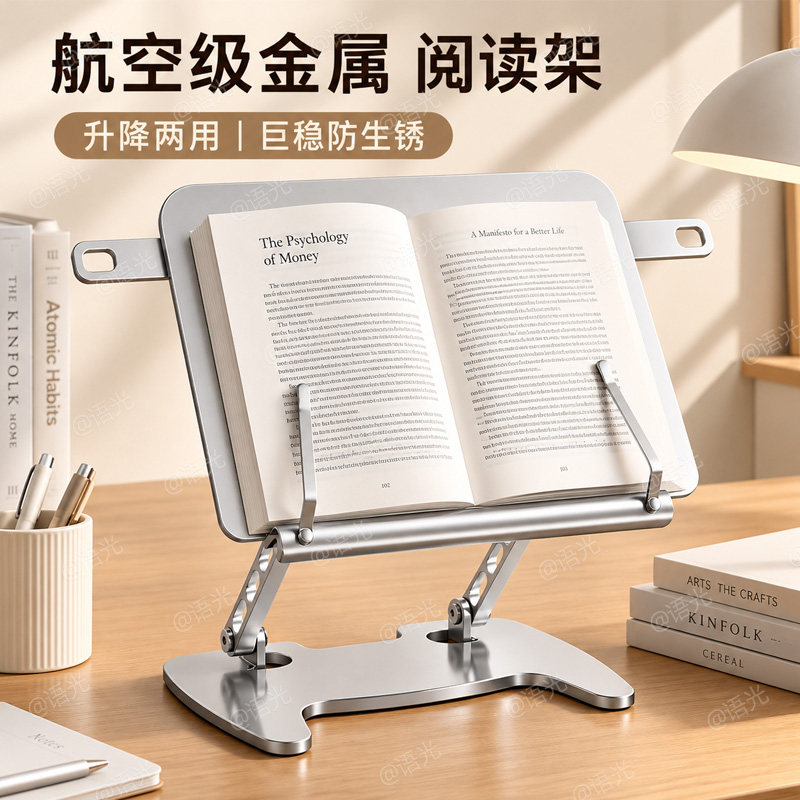 【稳固不晃】全金属阅读书架立架图片