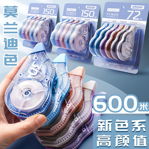 【独家定制】高品质莫兰迪修正带