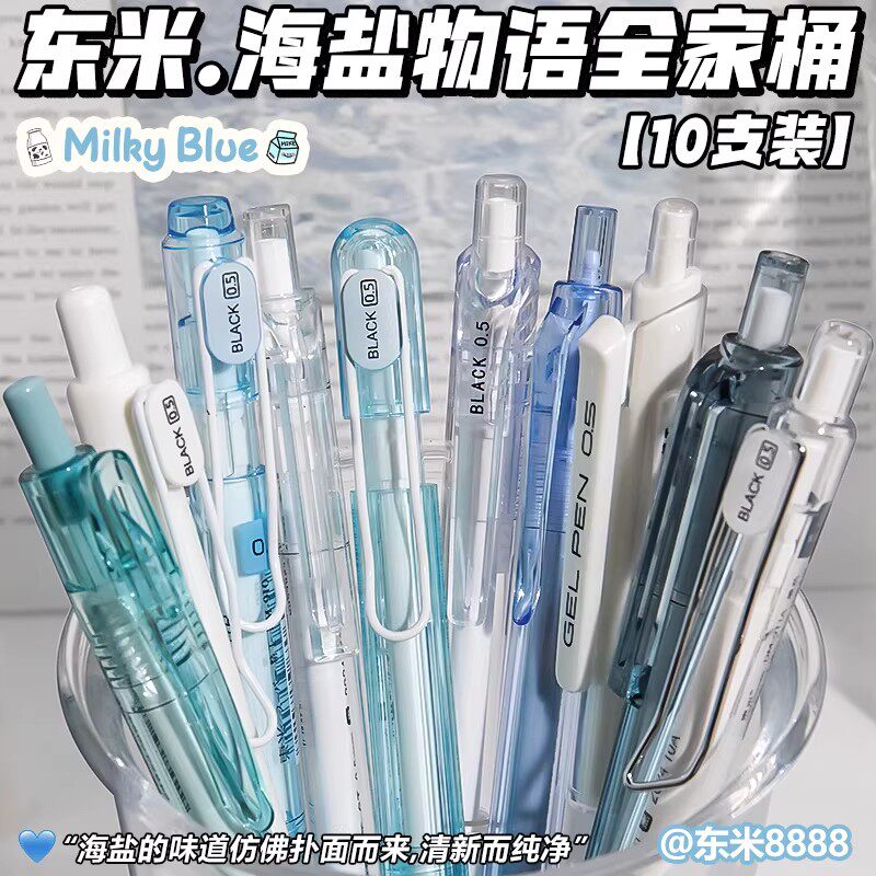 新款东米刷题笔按动中性笔全家桶ins高颜值ST黑笔套装签字笔学生专用考试顺滑cs速干水笔0.5mm笔芯官方旗舰店