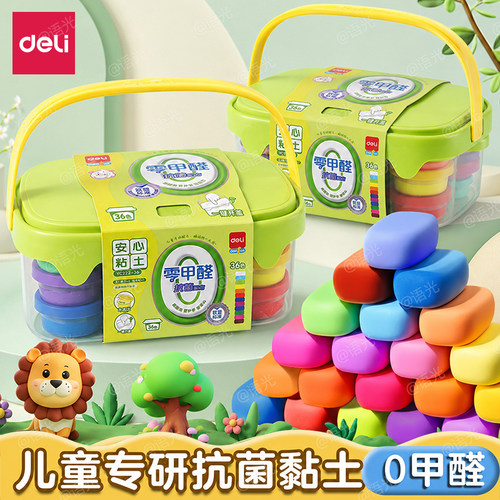 得力零甲醛抗菌超轻粘土36色