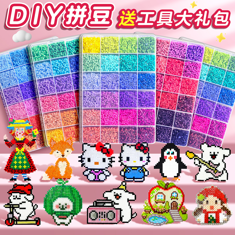 拼豆补充包coco拼豆豆工具女生豆笔豆板立体拼图diy手工创意玩具