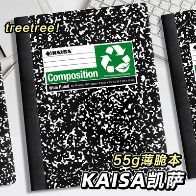 【kaisa凯萨笔记本】高颜值B5本