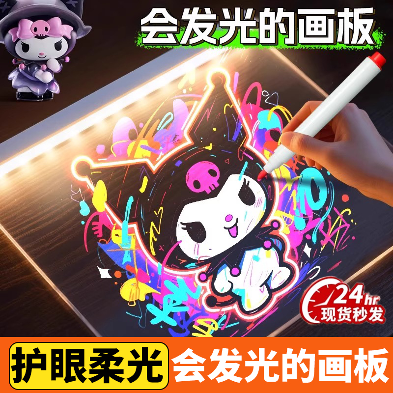 2025透明发光的画板diy可擦写桌面LED亚克力画板儿童涂鸦画画工具