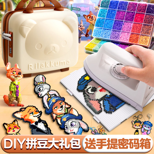 【手提密码箱】拼豆材料工具全套