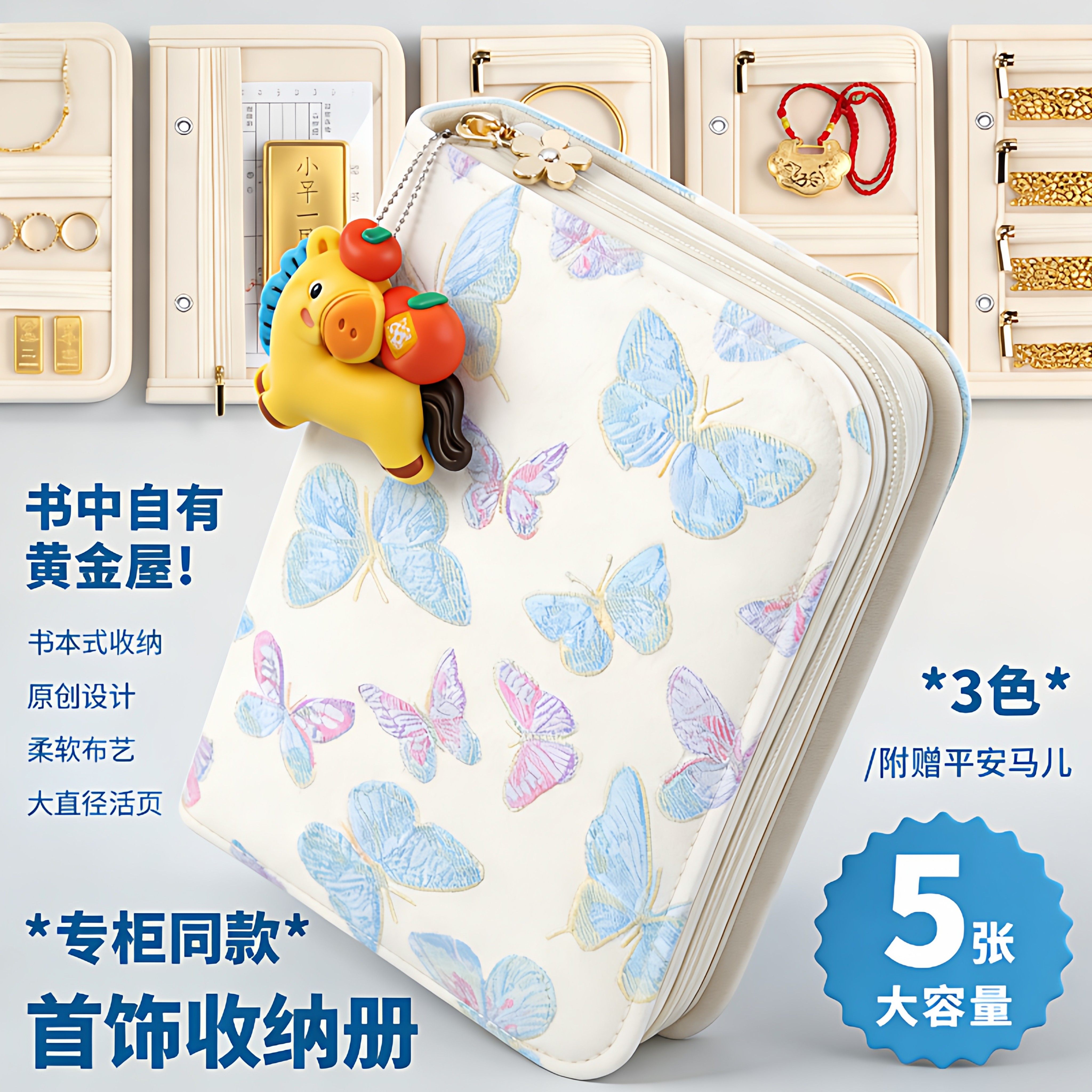 黄金首饰收纳册防氧化高档饰品盒珠宝便携旅行绒布收纳包戒指项链耳环