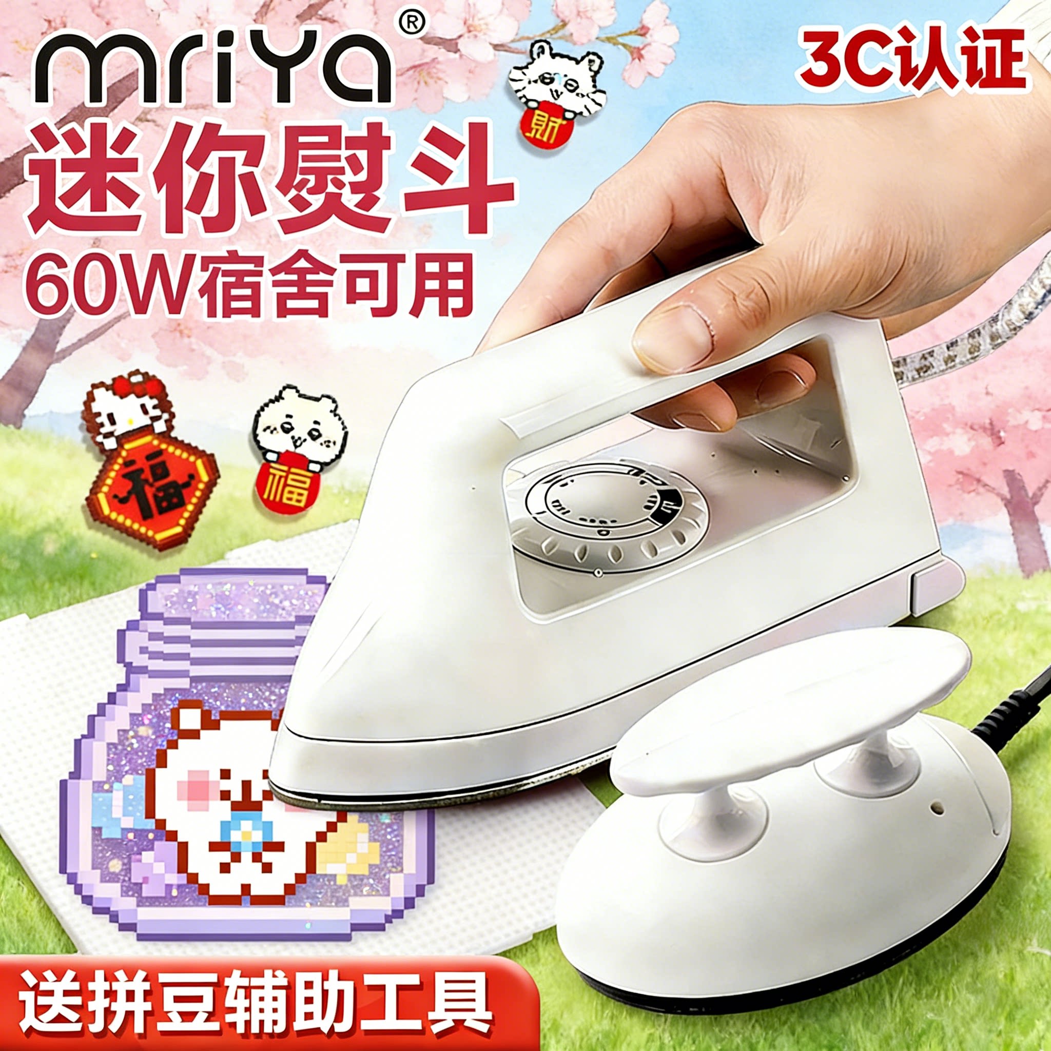 手工拼豆专用电熨斗大白熨烫豆机3C迷你小工具宿舍家用儿童小功率