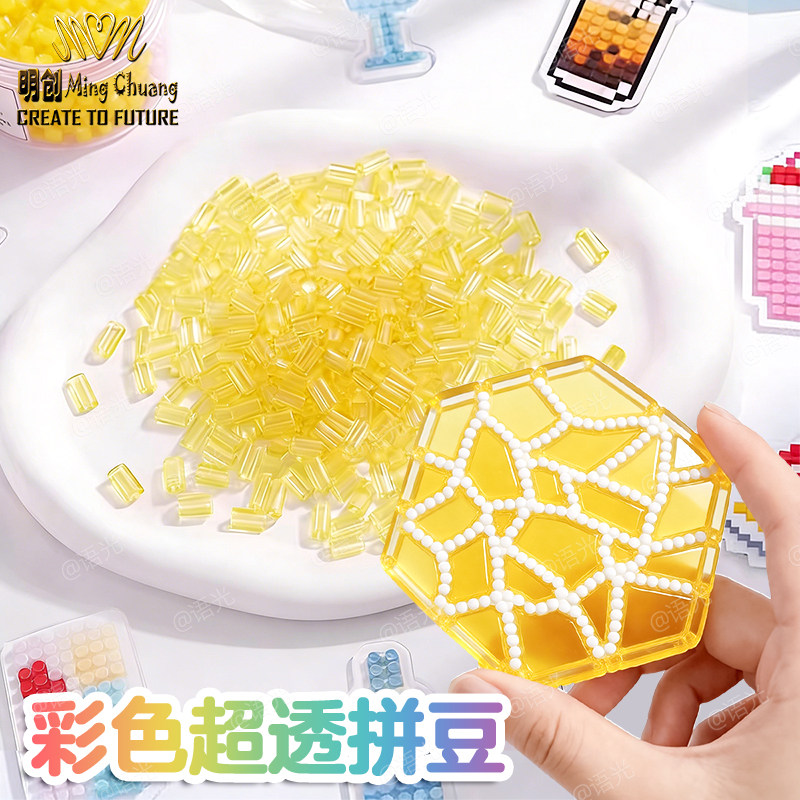【玻璃质感】明创高透明拼豆彩色图片
