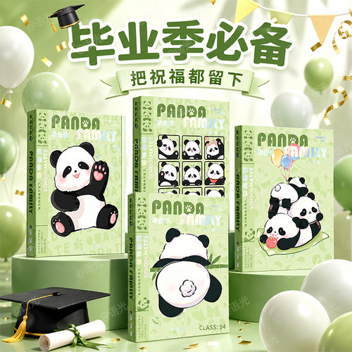 熊猫同学录2026年新款毕业纪念册