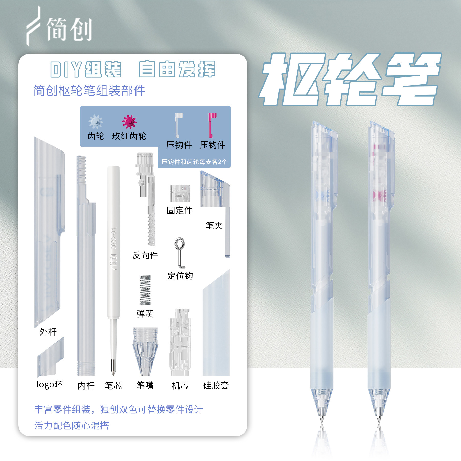 【DIY组装中性笔】高颜值ins风图片