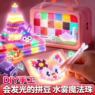 水雾魔珠夜光拼图3d立体拼豆手工diy材料包全套儿童神奇魔法珠