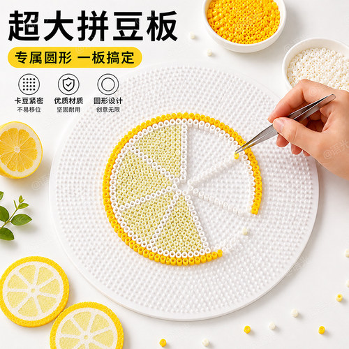 【真长钉不掉豆】拼豆专用垫板